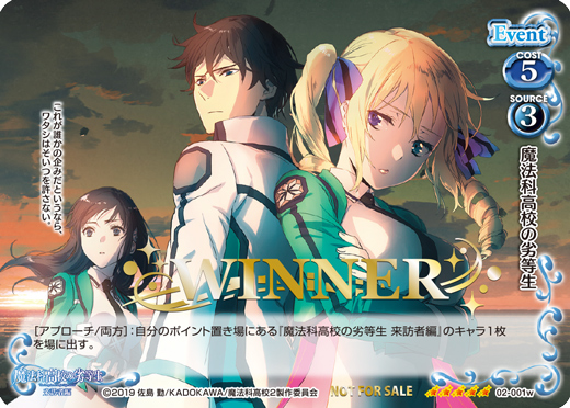 Mahouka 02-001w WINNER